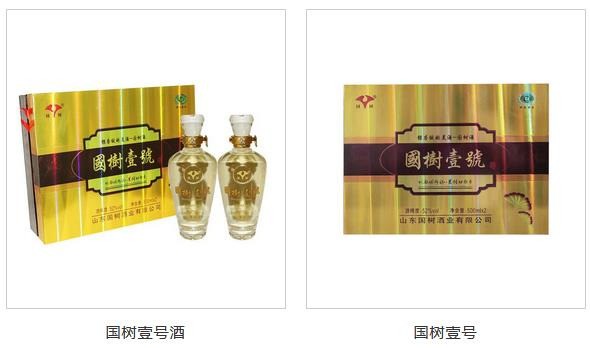 国树酒业